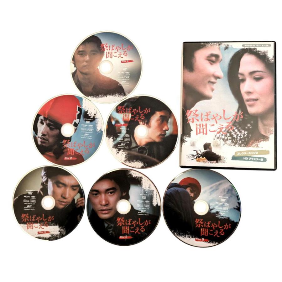 祭ばやしが聞こえる コレクターズDVD ＜HDリマスター版＞ 【昭和
