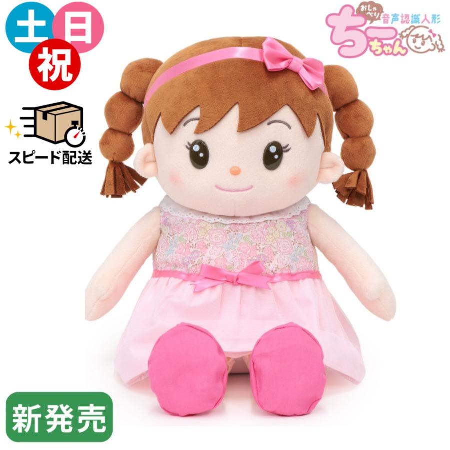 即納 おしゃべりちーちゃん 2026年3月新発売 パートナーズ お喋りちー