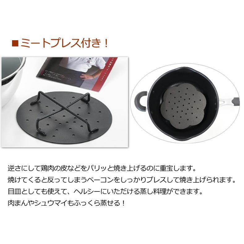 落合務 ラ ベットラ 深型ボイルパン26cm (ミートプレス付 落合務 ラ ベットラ 深型ボイルパン26cm (ミートプレス付