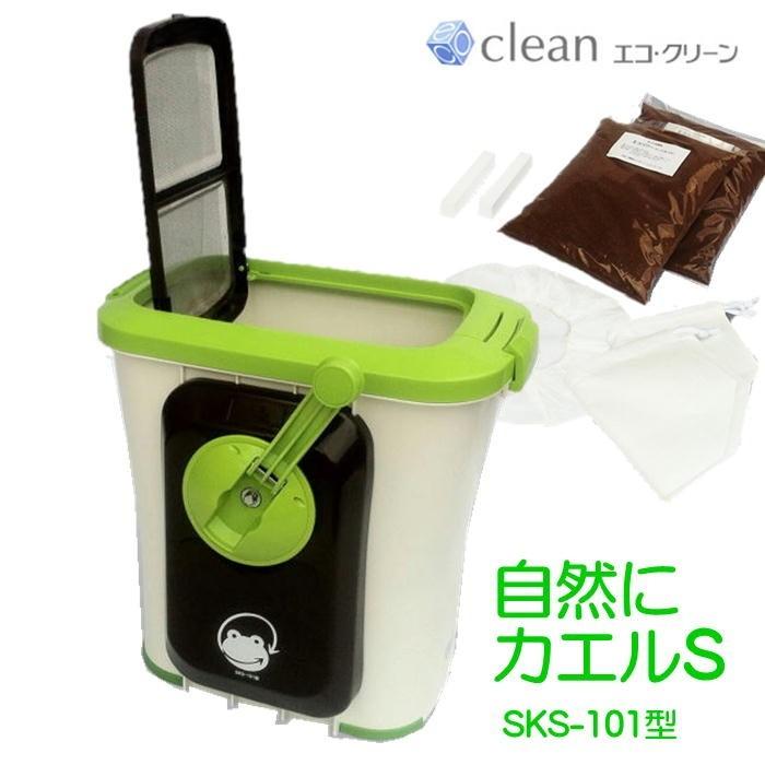 エコクリーン 家庭用 生ごみ処理機 自然にカエル S 基本セット 手動式 エコ・クリーン 自然にカエル S 基本セット 生ゴミ処理機 生ごみ処理機