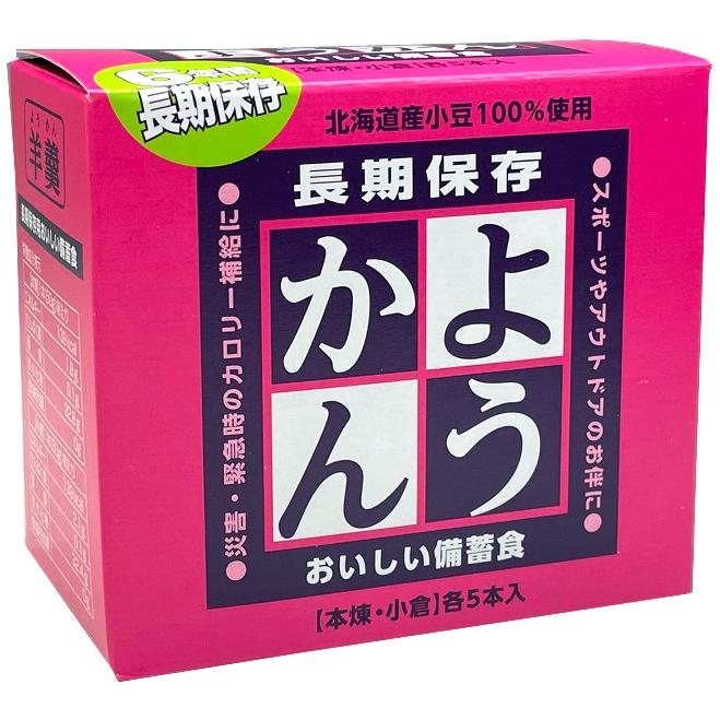 保存用一口羊羹(本煉・小倉)10本×3箱セット ようかん 常温 5年保存可 北海道産小豆使用｜antel-store｜02