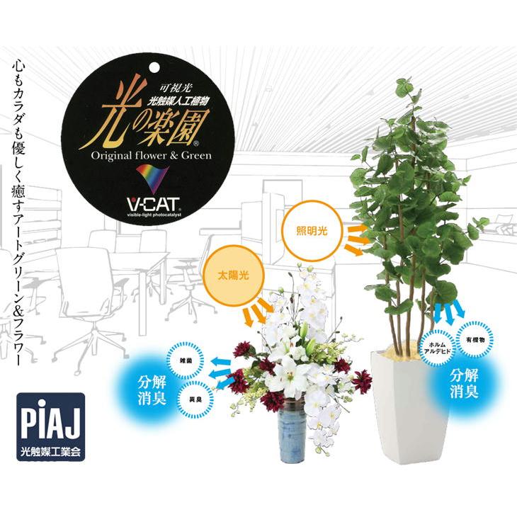 光触媒 人工観葉植物 フェイクグリーン ナチュラルシーグレープ1.6