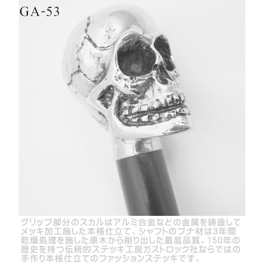 ガストロック 髑髏デザイン ストレートステッキ GA-53 ドイツ製 1本杖