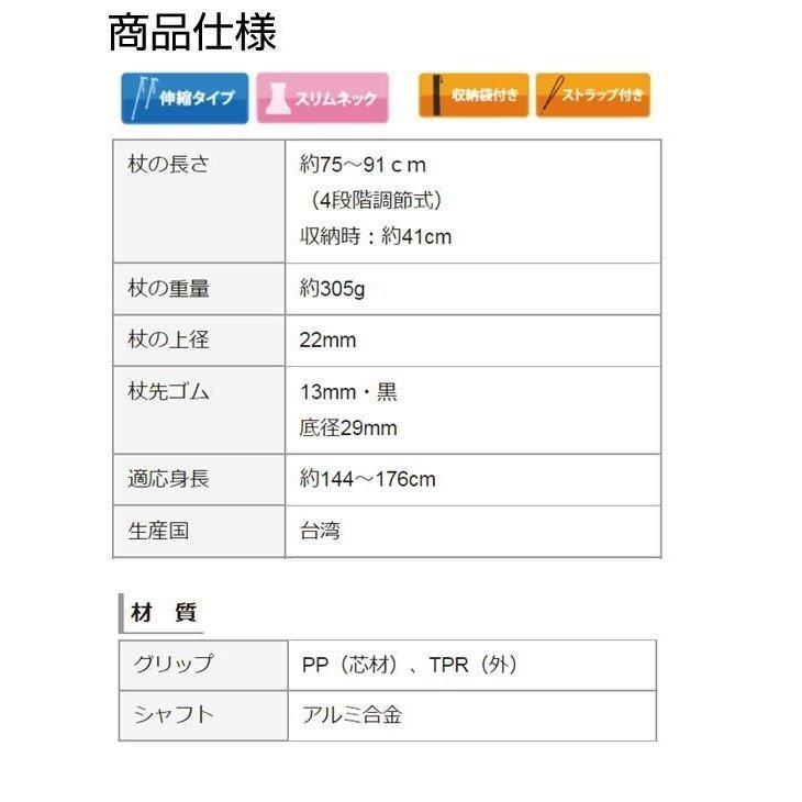 愛杖 ポケットステッキ pocketstick ケイホスピア 伸縮杖 収納袋付き 杖 コンパクト PS-1/PS-2/PS-3/PS-4_9