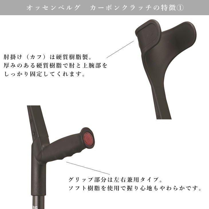 オッセンベルグ社製 カーボンクラッチ エルゴグリフクラッチ U型 収納