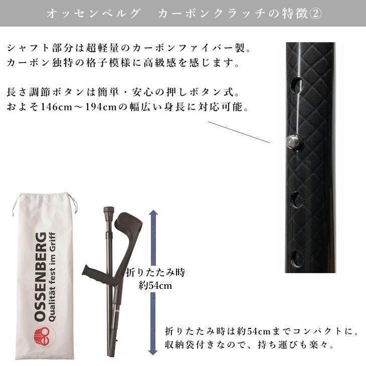 オッセンベルグ社製 カーボンクラッチ エルゴグリフクラッチ U型 オッセンベルグ社製 カーボンクラッチ エルゴグリフクラッチ U型 収納