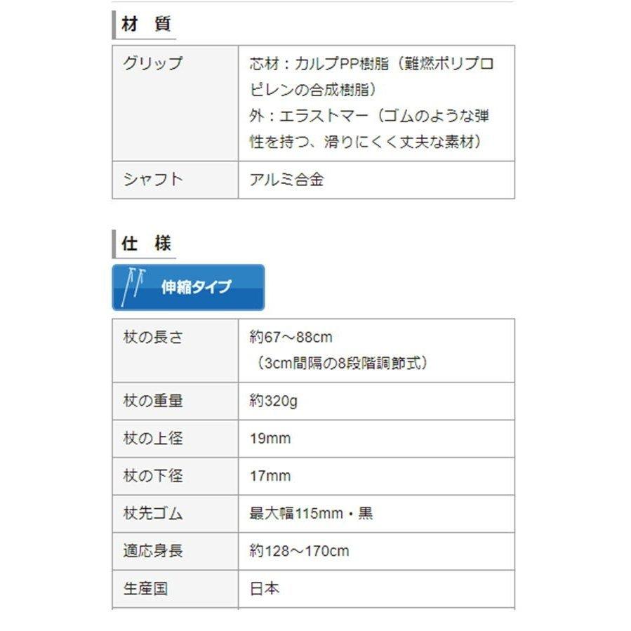 抗菌グリップカバー付き 多点杖 楽スマ スリーベース 超軽量 新構造3面先ゴム （適応身長128〜170cm） 日本製_10