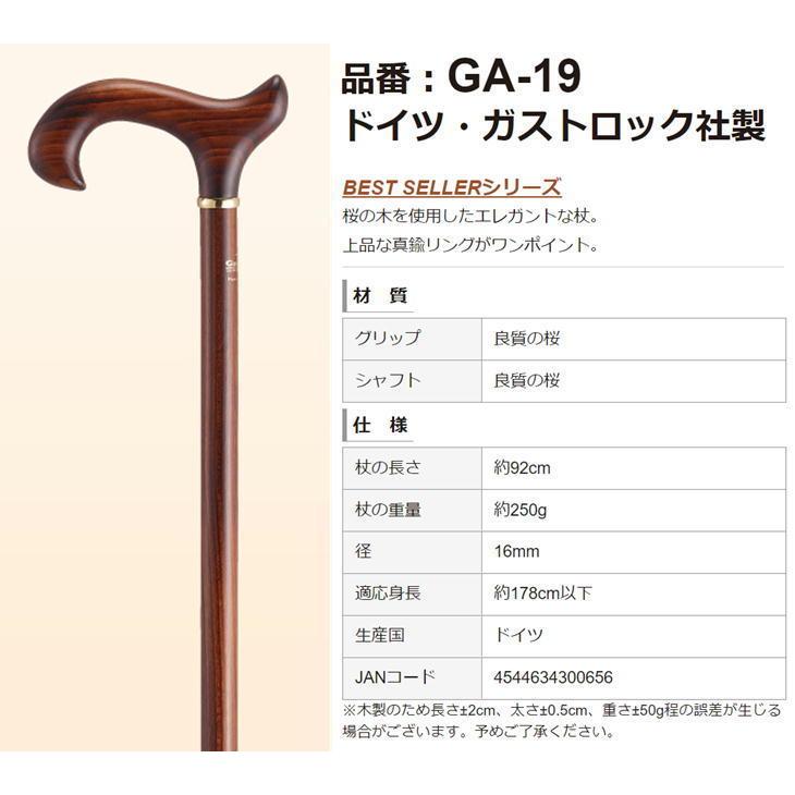 最大71 Offクーポン 倍 ストア対象 ドイツ製 1本杖 ガストロック Gastrock Ga 19 Ga19 桜の木 真鍮リング 一本杖 Heartlandgolfpark Com
