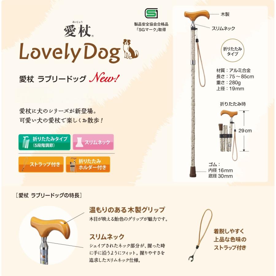 HOSPIA（ホスピア） 交換用杖先ゴム1個オマケ付き！ 愛杖 ラブリー