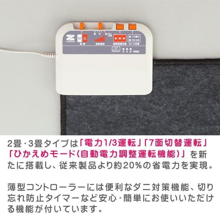 ゼンケン  電気ホットカーペット　3畳　 ZCB-30P Amazon.co.jp : ゼンケン 【電磁波99%カット】 電気ホット