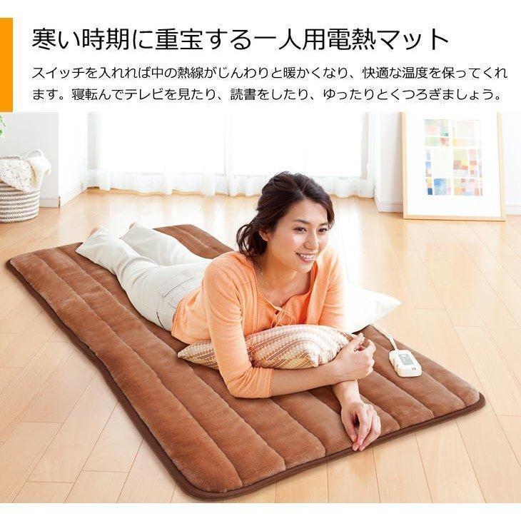 ゼンケン 一人用電熱マット ZMT-75CT 1人用電熱マット シングル ZENKEN