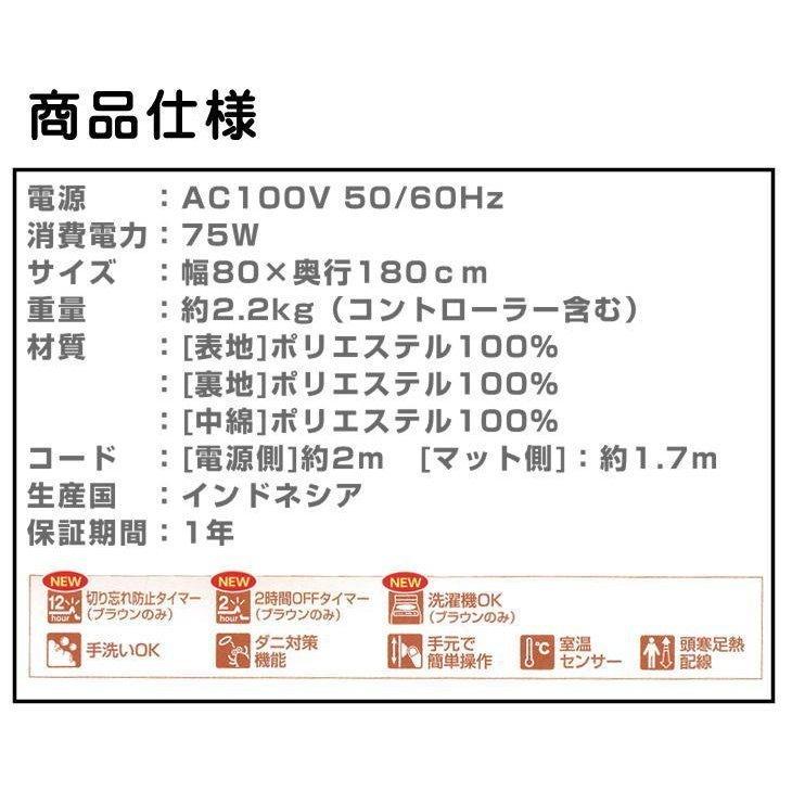 ゼンケン 一人用電熱マット ZMT-75CT 1人用電熱マット シングル ZENKEN  ホットカーペット ブラウンの画像