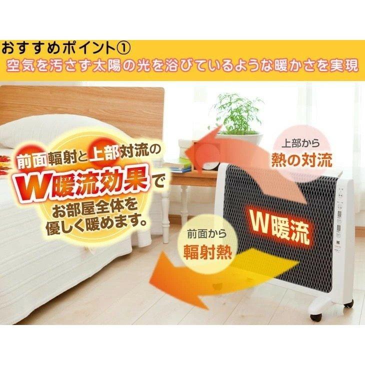 ゼンケン Zenken 超薄型 遠赤外線暖房機 アーバンホット RH-2201 日本
