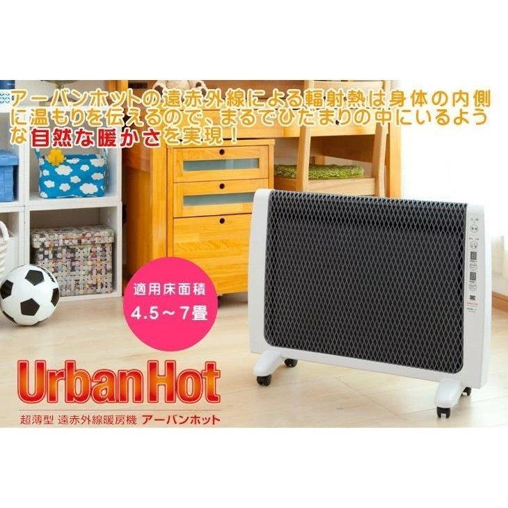 ゼンケン Zenken 超薄型 遠赤外線暖房機 アーバンホット RH-2201 日本