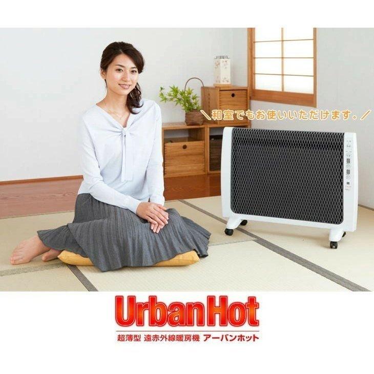 ゼンケン Zenken 超薄型 遠赤外線暖房機 アーバンホット RH-2201 日本