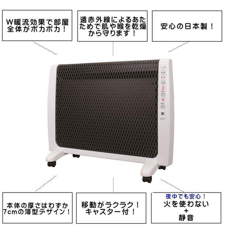 ゼンケン Zenken 超薄型 遠赤外線暖房機 アーバンホット RH-2201 日本