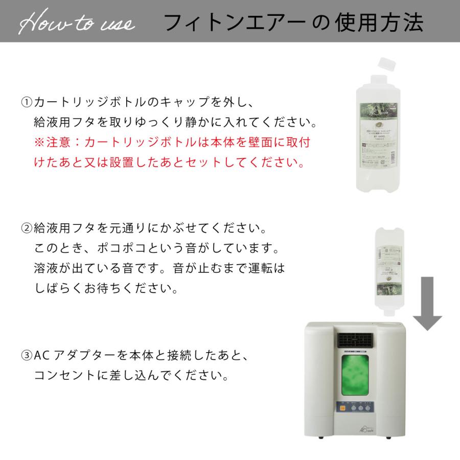 空気清浄機 フィトンエアー PC-560 フィトンチッドジャパン : Antel