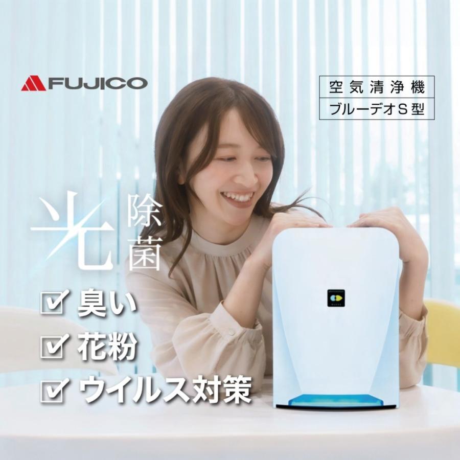 【美品】FUJICO コンパクト空気清浄機 ブルーデオ S型 8畳 ホワイト 空気清浄機 ブルーデオ S型〔MC-S201〕コンパクト8畳用 空気消臭除菌