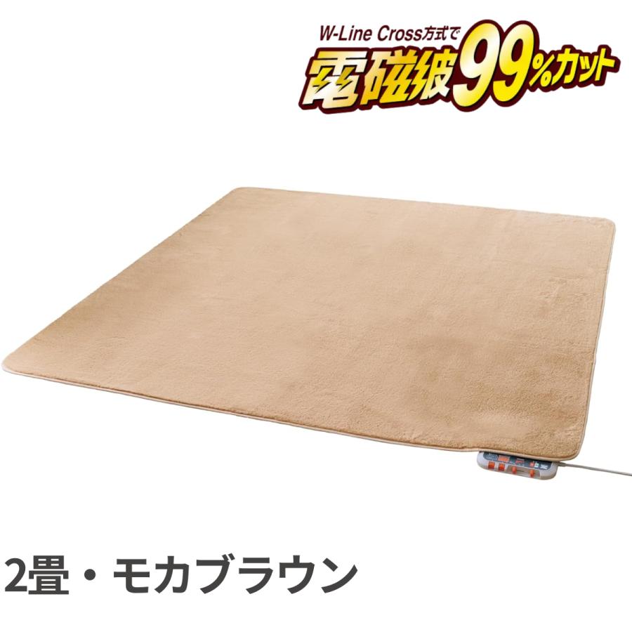 2025年リニューアル ゼンケン Zenken ZC-20SM 電磁波99％カット 電気ホットカーペット 2畳用 本体+カバーセット モカブラウン W176×D176cm 暖房面7面切替