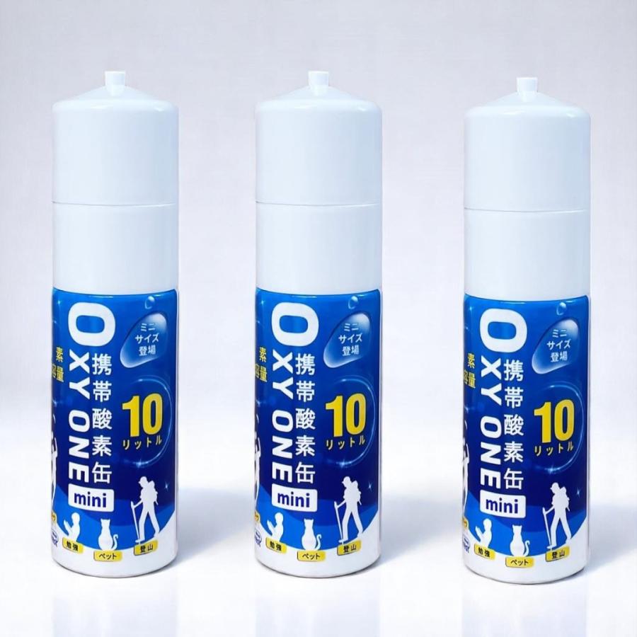 OXI One [美品] ミニ 携帯酸素缶 OXY ONE mini 10L×3本セット スリム コンパクト 小型