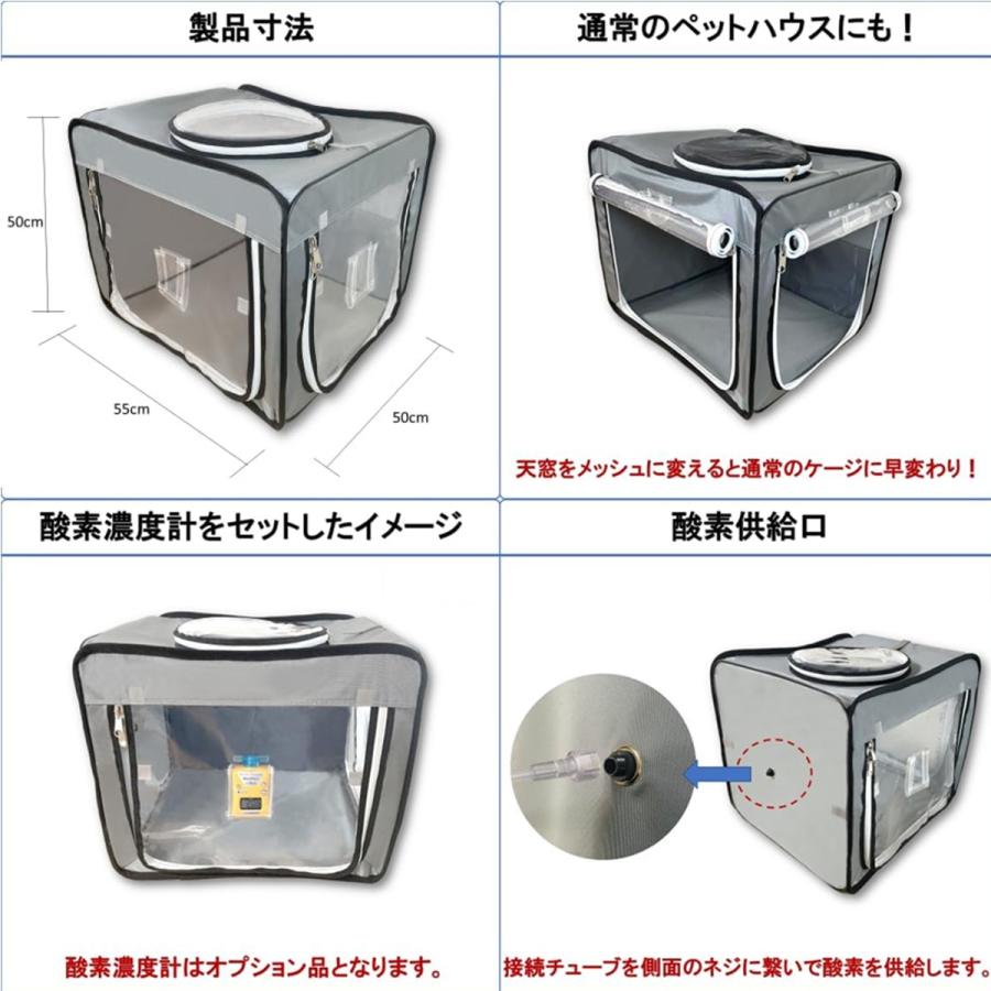 ペット用酸素室 ペットオキシハウス Sサイズ W55×D50×H50cm ブルーグレー色 犬 猫 小型犬 酸素ケージ 酸素テント 酸素ボックス ペット酸素の画像