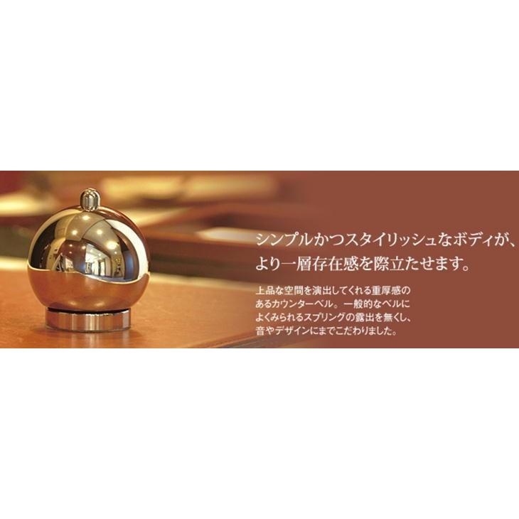小泉屋 カウンターベル 天球 テンキュウ 真鍮製 おしゃれ 卓上ベル