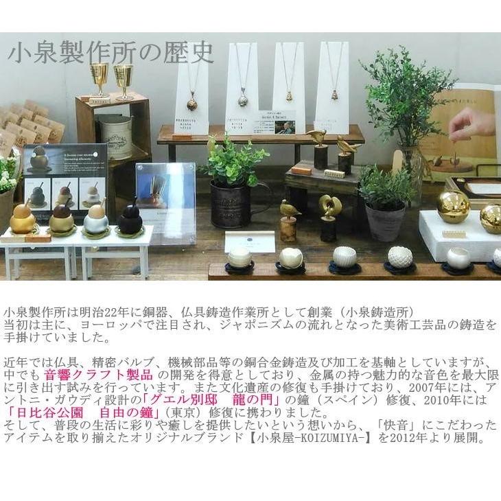 小泉屋 カウンターベル 天球 テンキュウ 真鍮製 おしゃれ 卓上ベル
