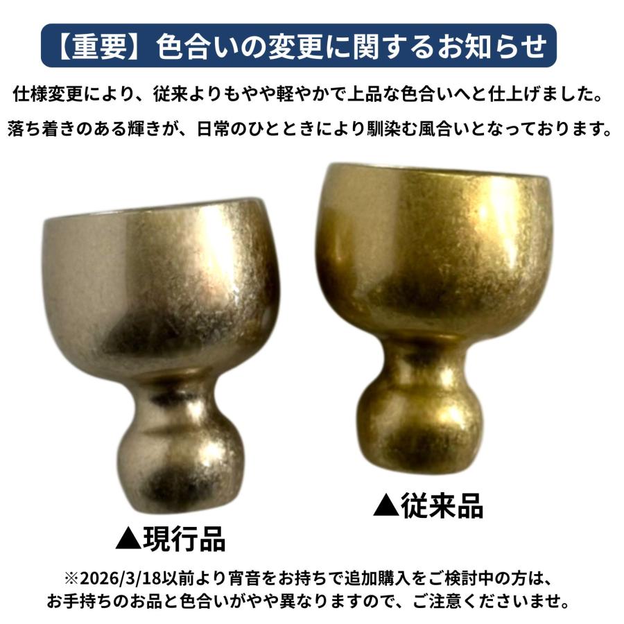小泉屋 宵音 ヨイノネ 音を楽しむ酒器 約50ml 真鍮製 グラス おちょこ