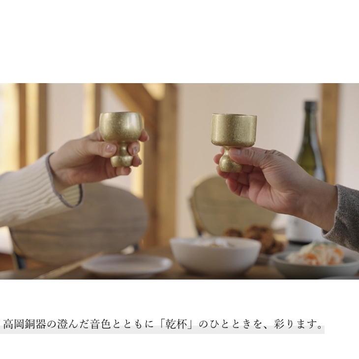 小泉屋 宵音 ヨイノネ 音を楽しむ酒器 約50ml 真鍮製 グラス おちょこ