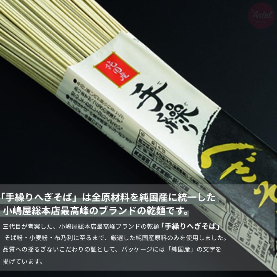 即納 へぎそば 小嶋屋総本店 手繰りへぎそば S-5 180g×5袋 つゆなし
