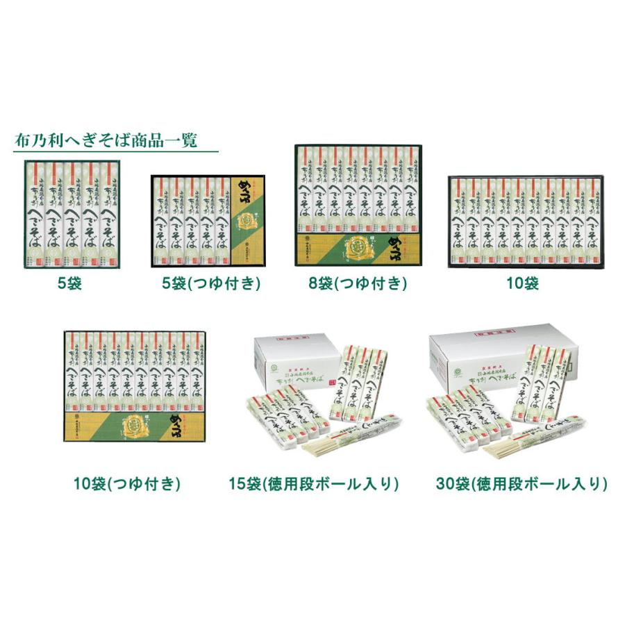 即納 へぎそば 小嶋屋総本店 布乃利へぎそば K-10 200ｇ×10袋 つゆなし 正規取扱店 小嶋屋 乾麺 ふのり 新潟 名産品 化粧紙 包装 ギフト 贈答 |  | 13