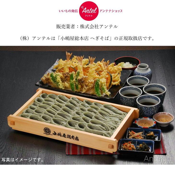 即納 へぎそば 小嶋屋総本店 布乃利へぎそば K-10 200ｇ×10袋 つゆなし 正規取扱店 小嶋屋 乾麺 ふのり 新潟 名産品 化粧紙 包装 ギフト 贈答 |  | 01