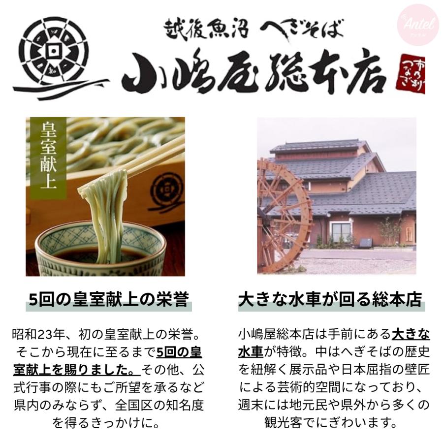 即納 へぎそば 小嶋屋総本店 布乃利へぎそば K-10 200ｇ×10袋 つゆなし 正規取扱店 小嶋屋 乾麺 ふのり 新潟 名産品 化粧紙 包装 ギフト 贈答 |  | 07