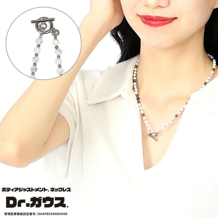 Dr.ガウス 磁気ネックレス マンテルタイプ ＜ホワイトver.＞ 管理医療 