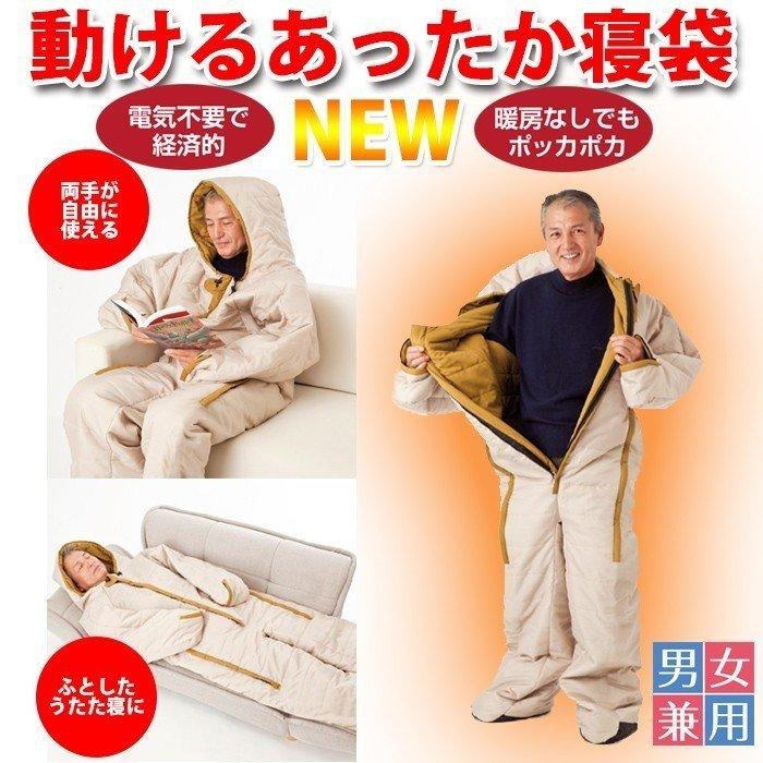 NEW 動けるあったか寝袋 L-LL サイズ 滑り止め追加モデル 動ける