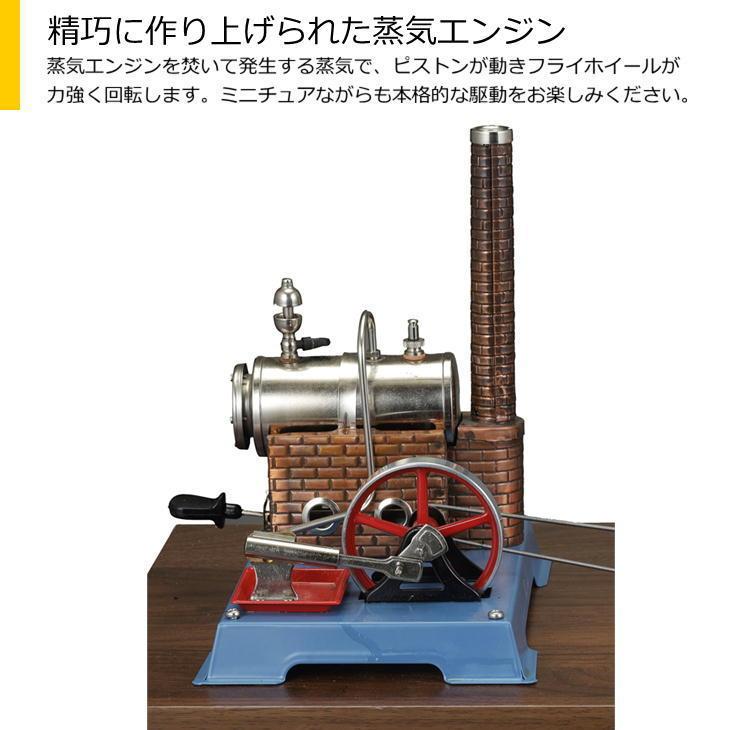 蒸気エンジンD-6+二人乗りメリーゴーランドM84 模型 蒸気エンジン駆動