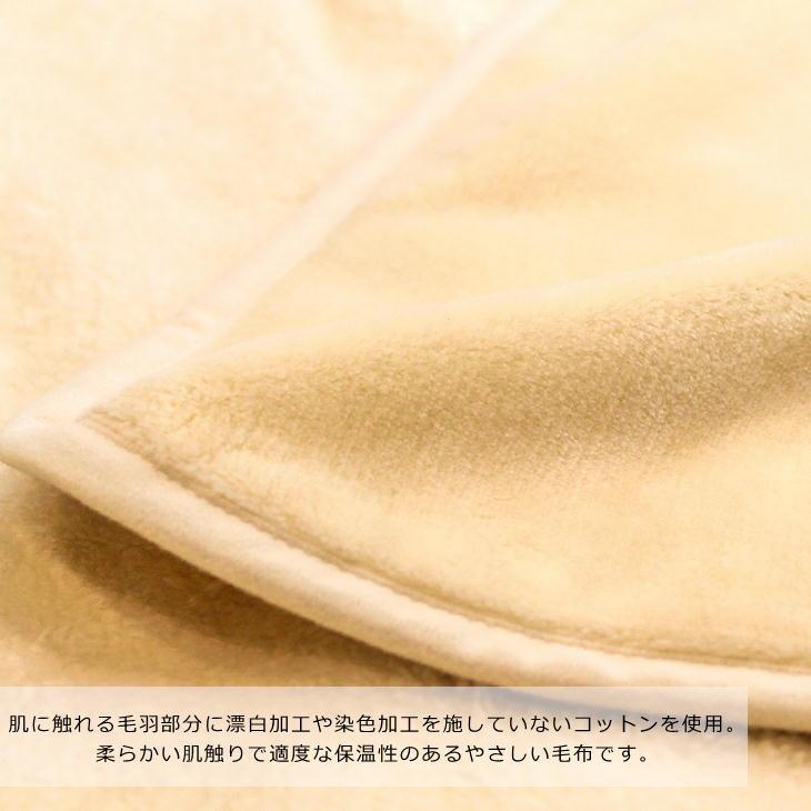 大阪泉大津産 無漂白無染色 ニューマイヤー綿毛布（毛羽部分）シングル 
