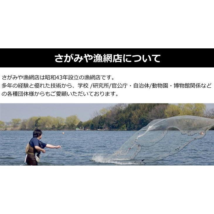 さがみや漁網店 小型定置網 漁具 調査用漁具 日本製 C-2（中）の画像
