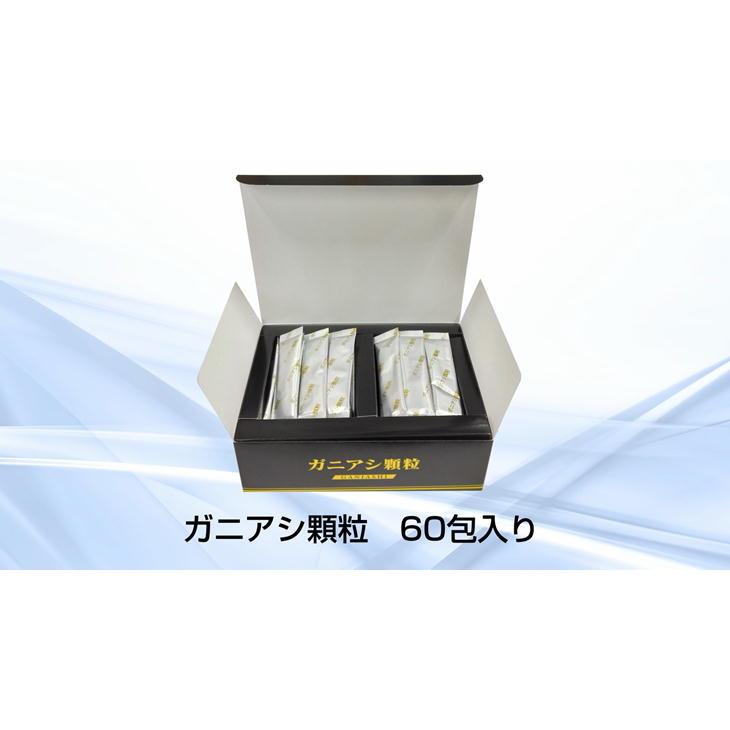 ガニアシ顆粒 90g しんのう企画 ガニアシ 健康食品 サプリ