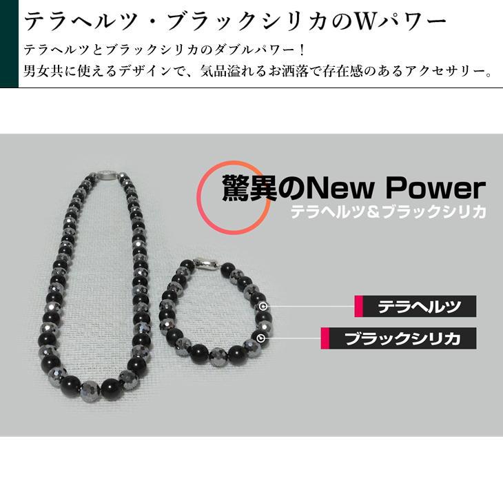 テラヘルツ＆ブラックシリカ デラックスブレスレット MTB202 しんのう 