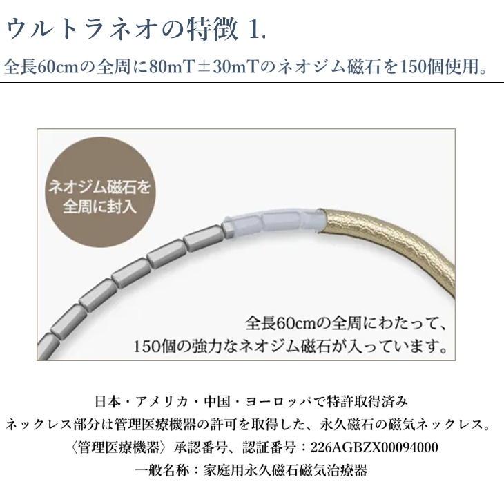 チャーム付き ウルトラネオ 磁気ネックレス 60cm ULTRA NEO メンズ