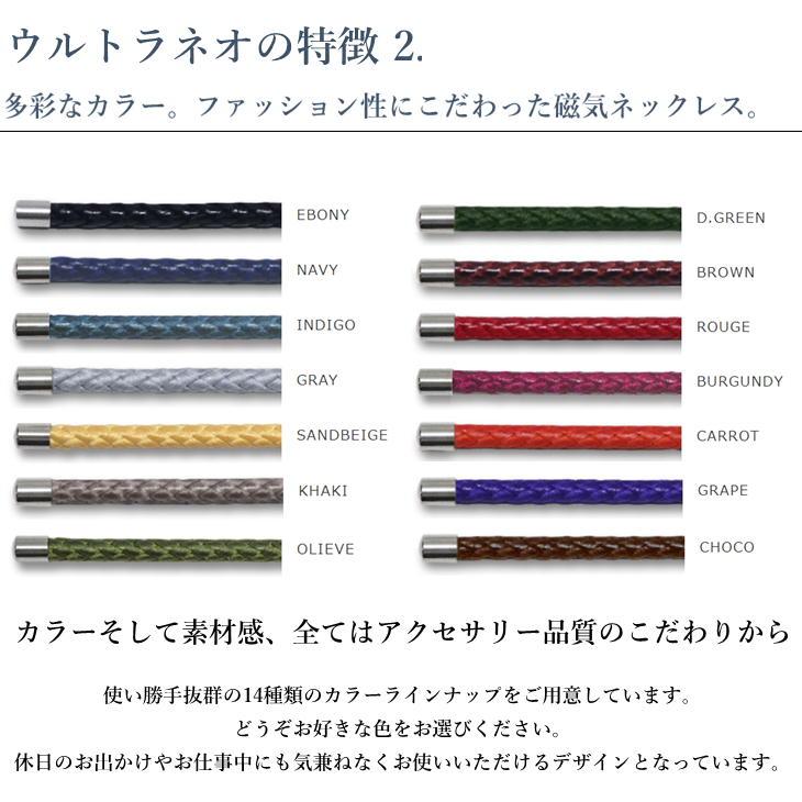 チャーム付き ウルトラネオ 磁気ネックレス 60cm ULTRA NEO メンズ