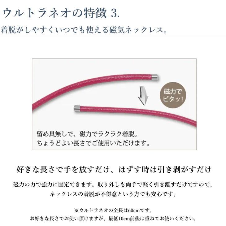 チャーム付き ウルトラネオ 磁気ネックレス 60cm ULTRA NEO メンズ