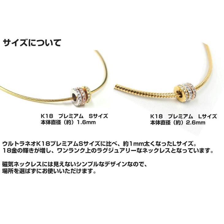 ウルトラネオ K18プレミアム Lサイズ 60cm 2.6mm 磁気ネックレス