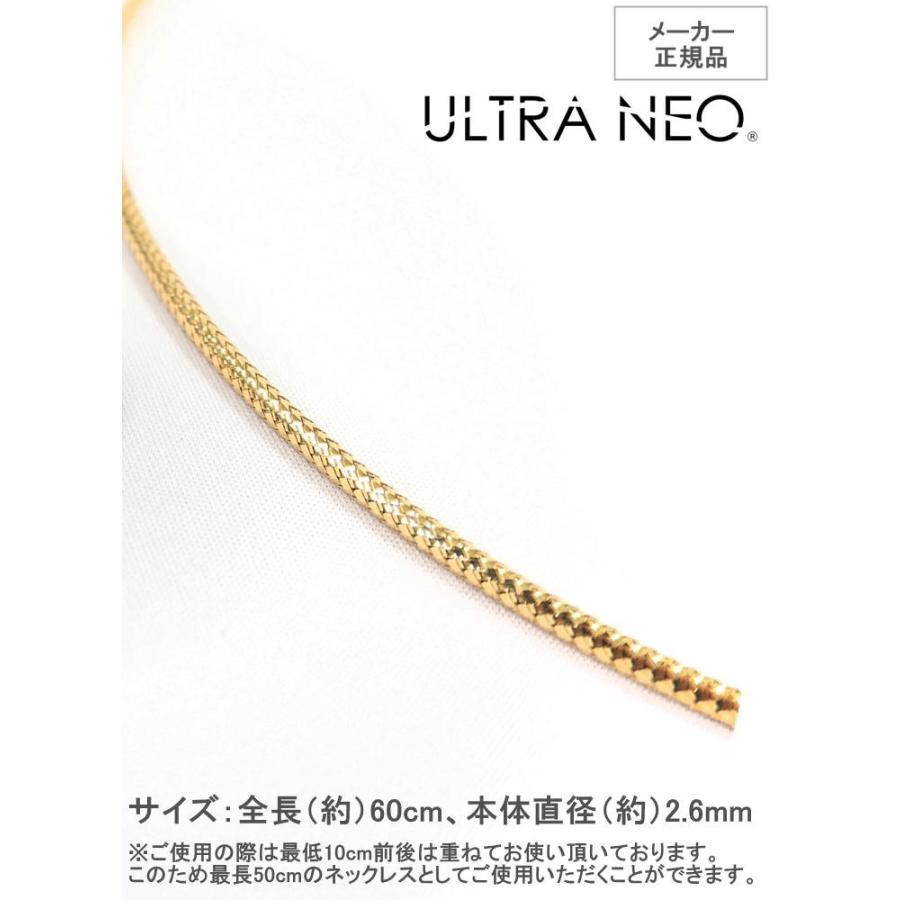 ウルトラネオ K18プレミアム Lサイズ 60cm 2.6mm 磁気ネックレス