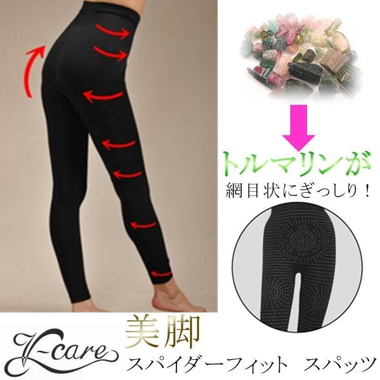 V-care スパイダーフィット スパッツ ブラック（黒） トルマリン