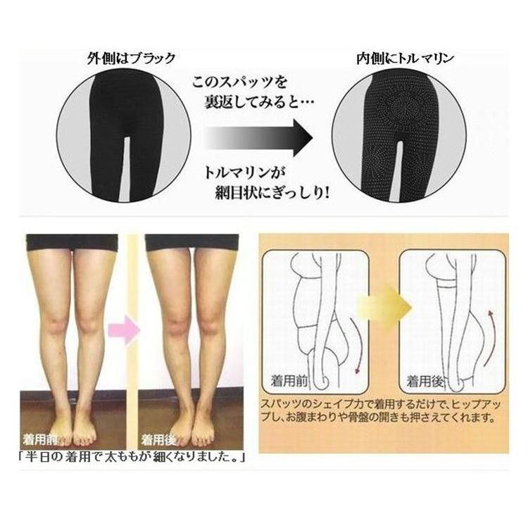 V-care スパイダーフィット スパッツ ブラック（黒） トルマリン