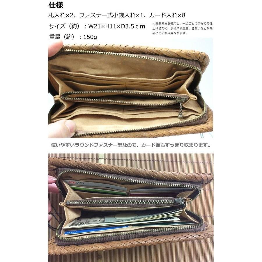 山葡萄蔓 網代編みウォレット 長財布 男女兼用 ラウンドファスナー