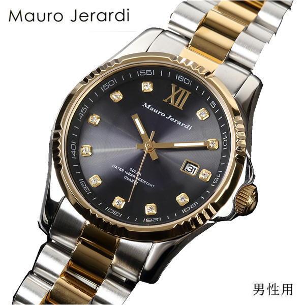 マウロジェラルディ ソーラー時計 ゴールドコンビ MJ037-2 男性 メンズ 腕時計