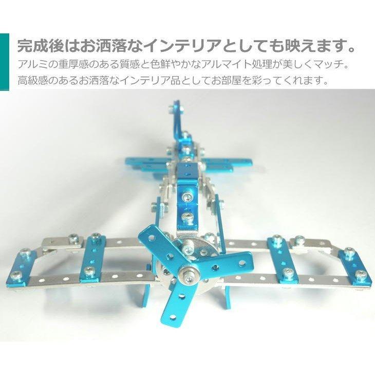 ザオーブロック プロペラ機 Z-001 ノーマルタイプ アルミ 子供 おもちゃ 飛行機 金属 組み立て式 日本製_2